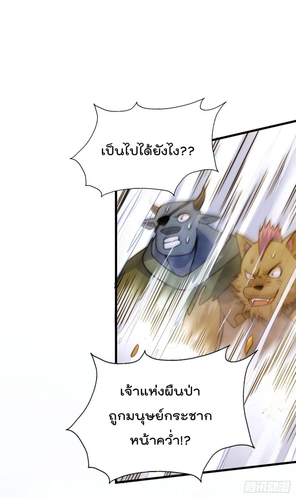 Who is your Daddy? ยอดยุทธ พ่อทุกสถาบัน 80-80