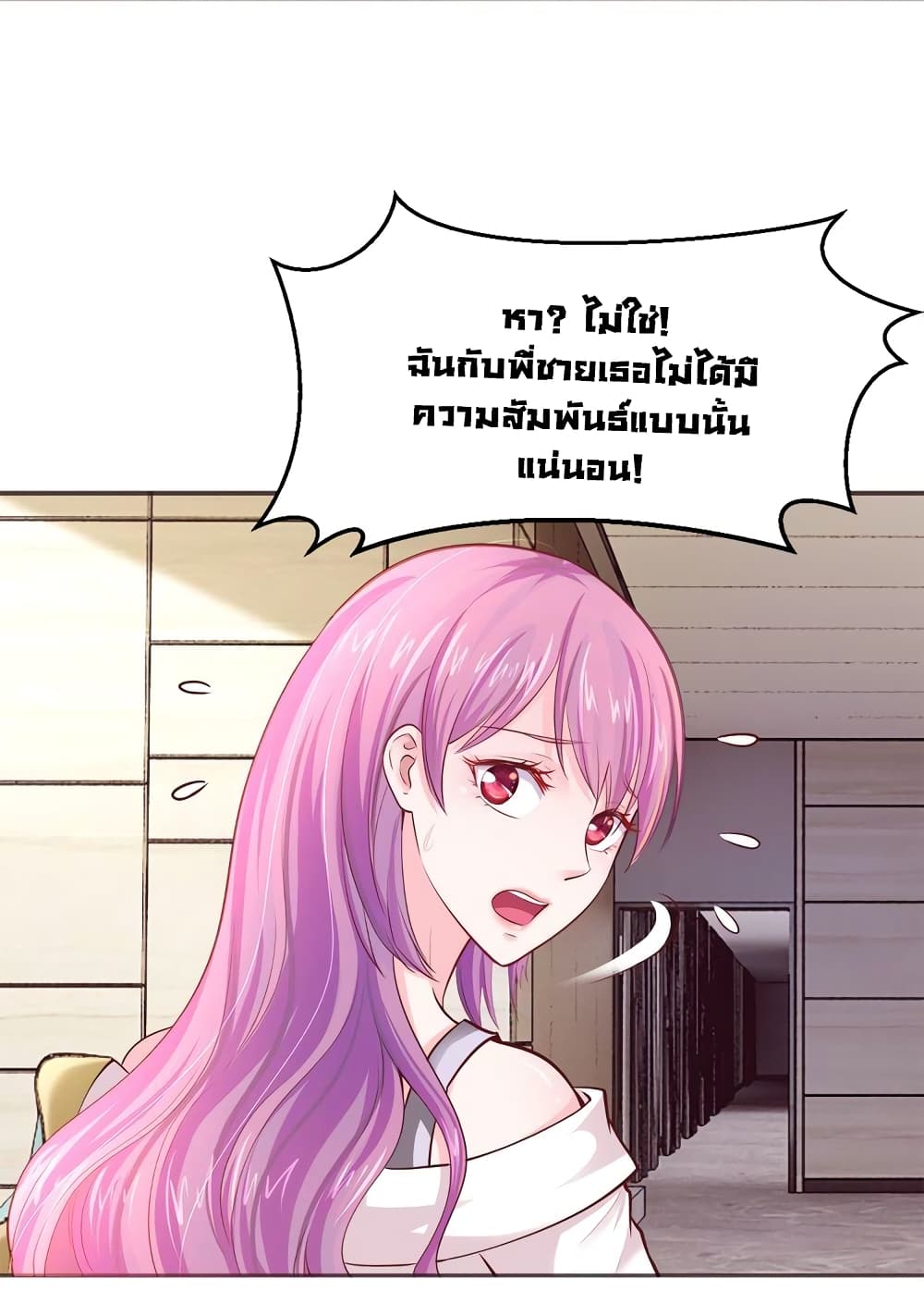 Boss's Lovely Wife 12-12