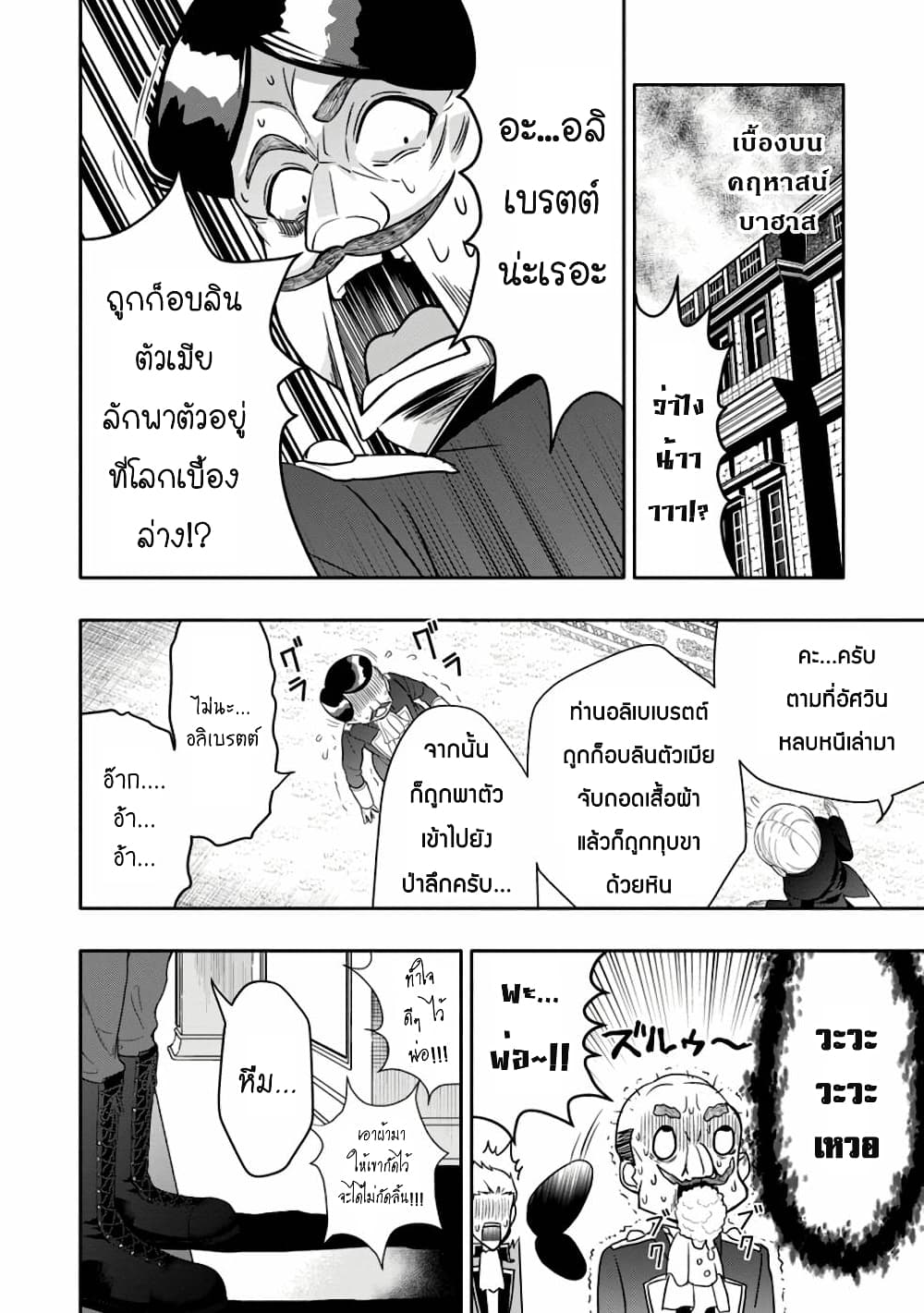 Hazure Skill "Gacha" De Tsuihou Sareta Ore Wa, Wagamama Osananajimi O Zetsuen Shi Kakusei Suru 12.3-12.3