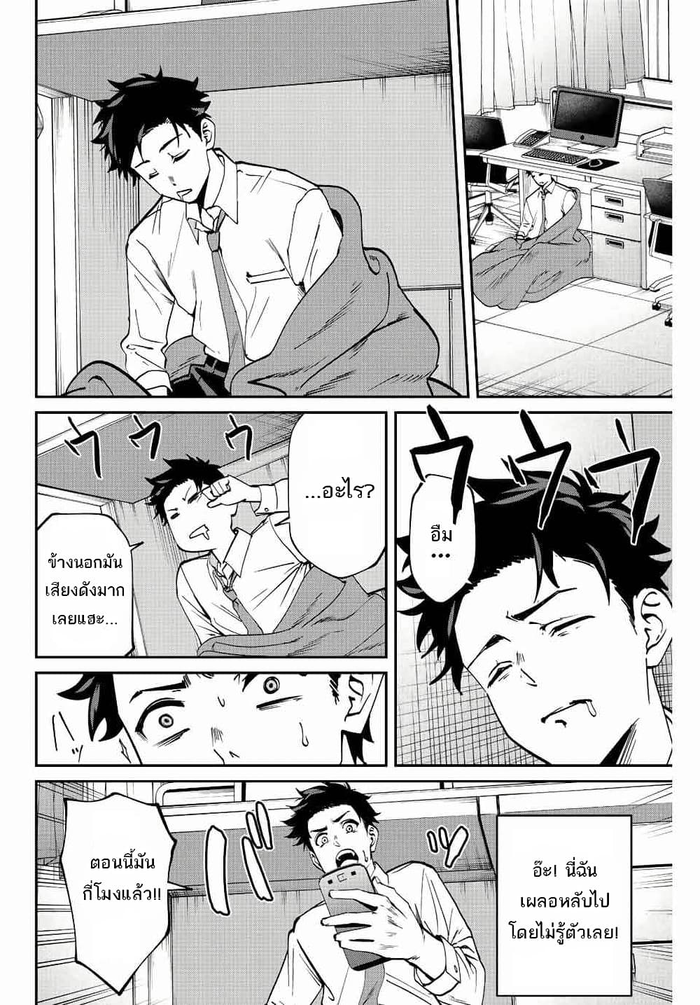 Kono Sekai ga Izure Horobu Koto wo, Ore dake ga Shitte Iru มีเพียงฉันเท่านั้นที่รู้ว่าโลกนี้กำลังจะล่มสลาย 1.2-1.2