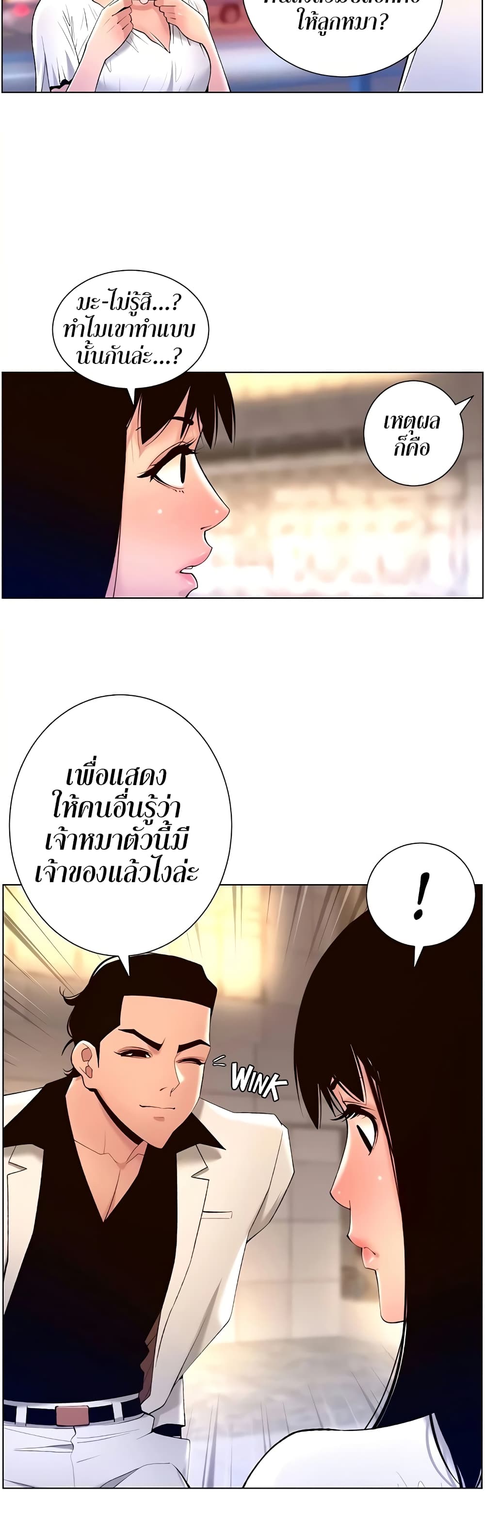 APP for the Emperor of the Night 27-27