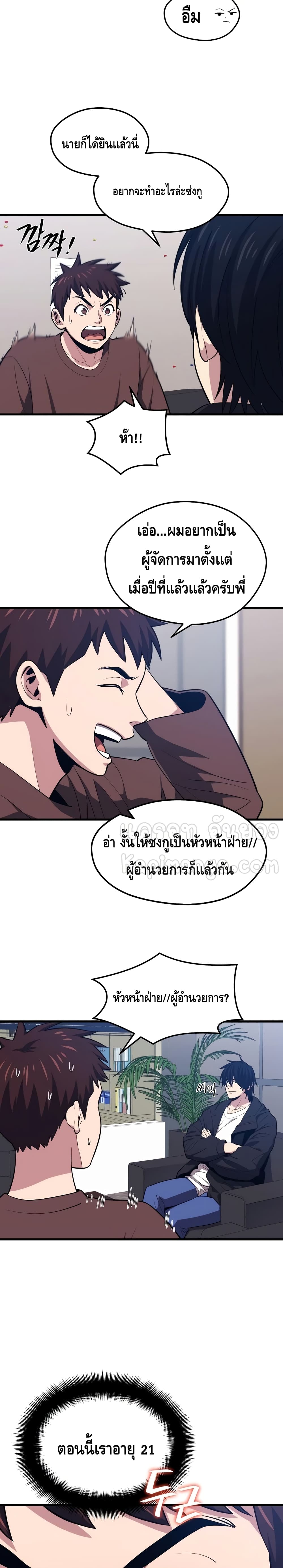Seoul Station Necromancer 23-23