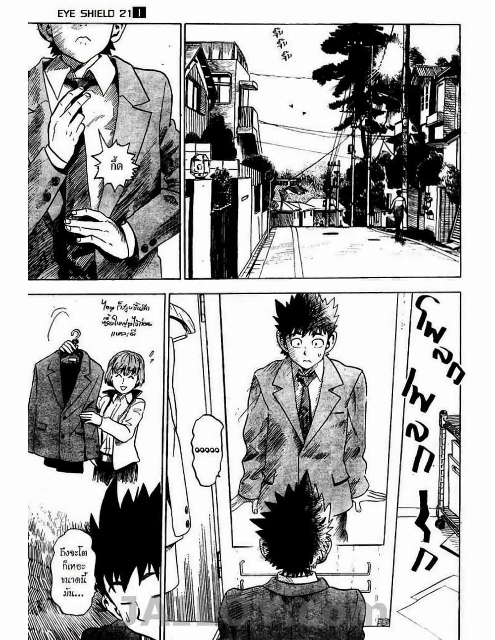 Eyeshield 21 1-1