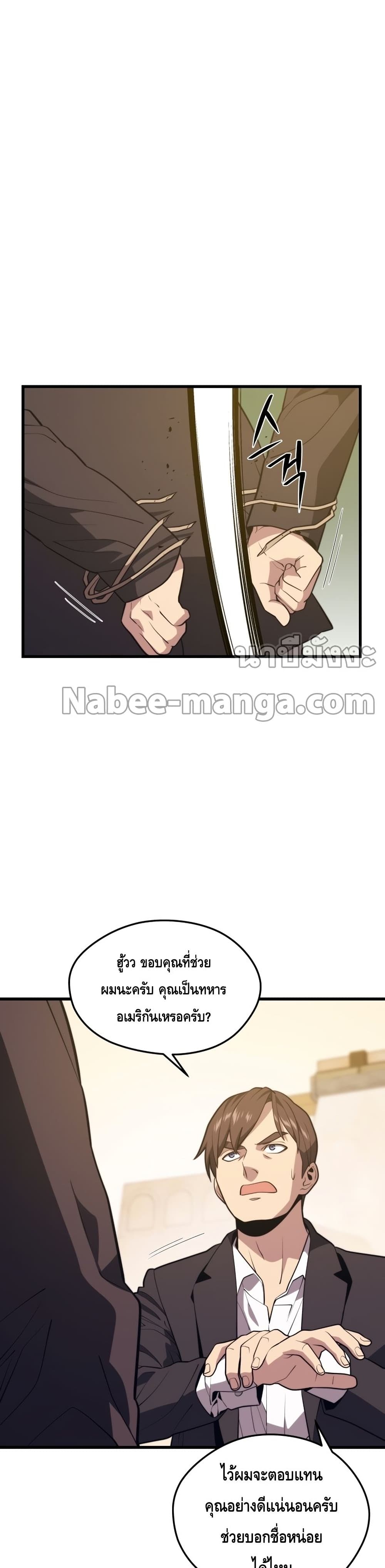 Seoul Station Necromancer 60-60