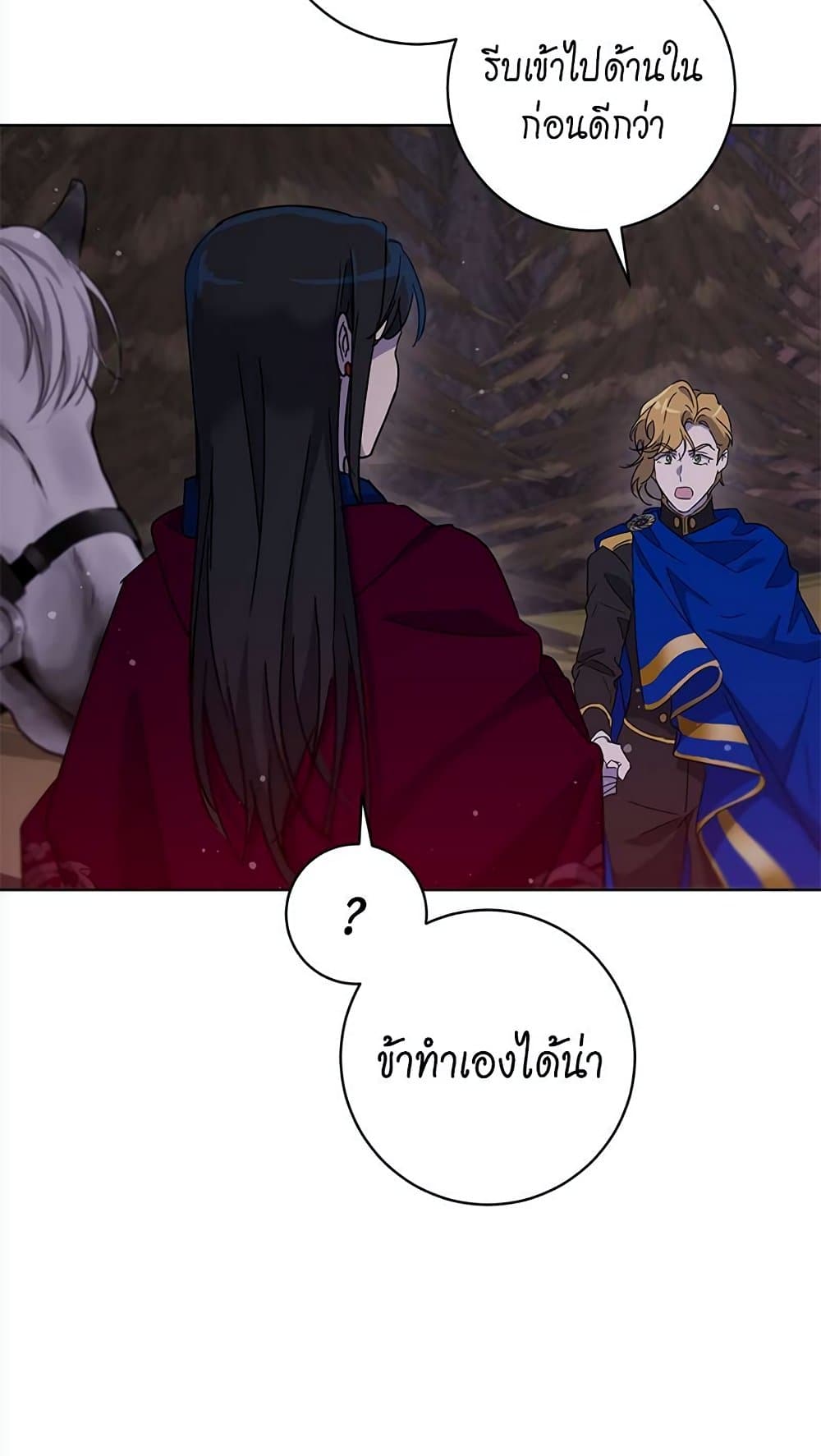 The Demonic Contract 63-63