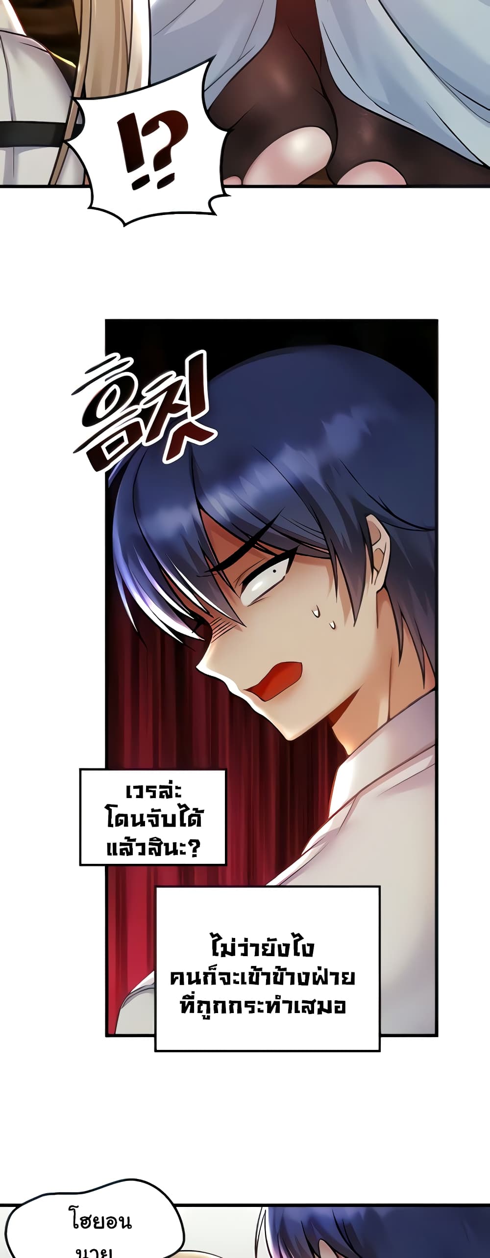 Trapped in the Academy’s Eroge 32-32