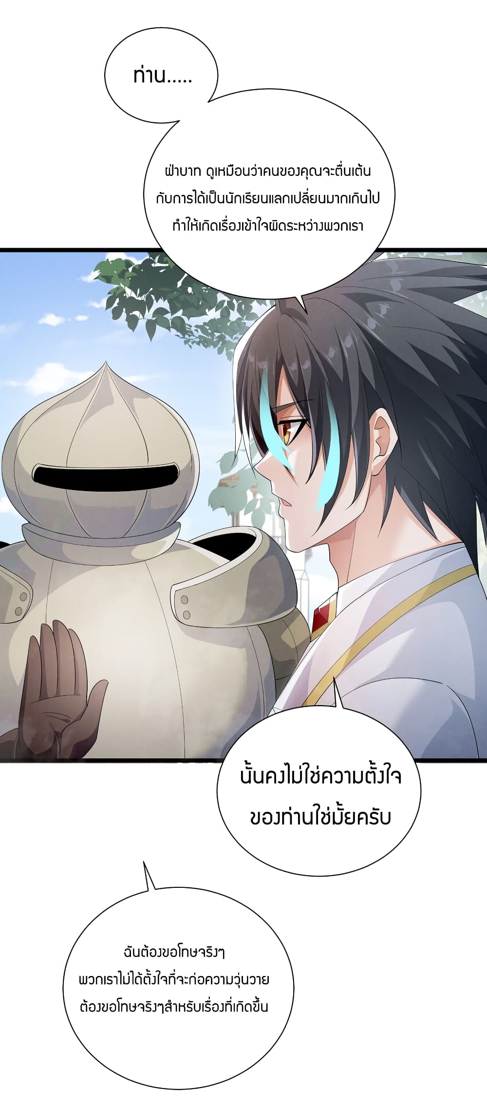 Young Master Villain Doesn't Want To Be Annihilated 85-85