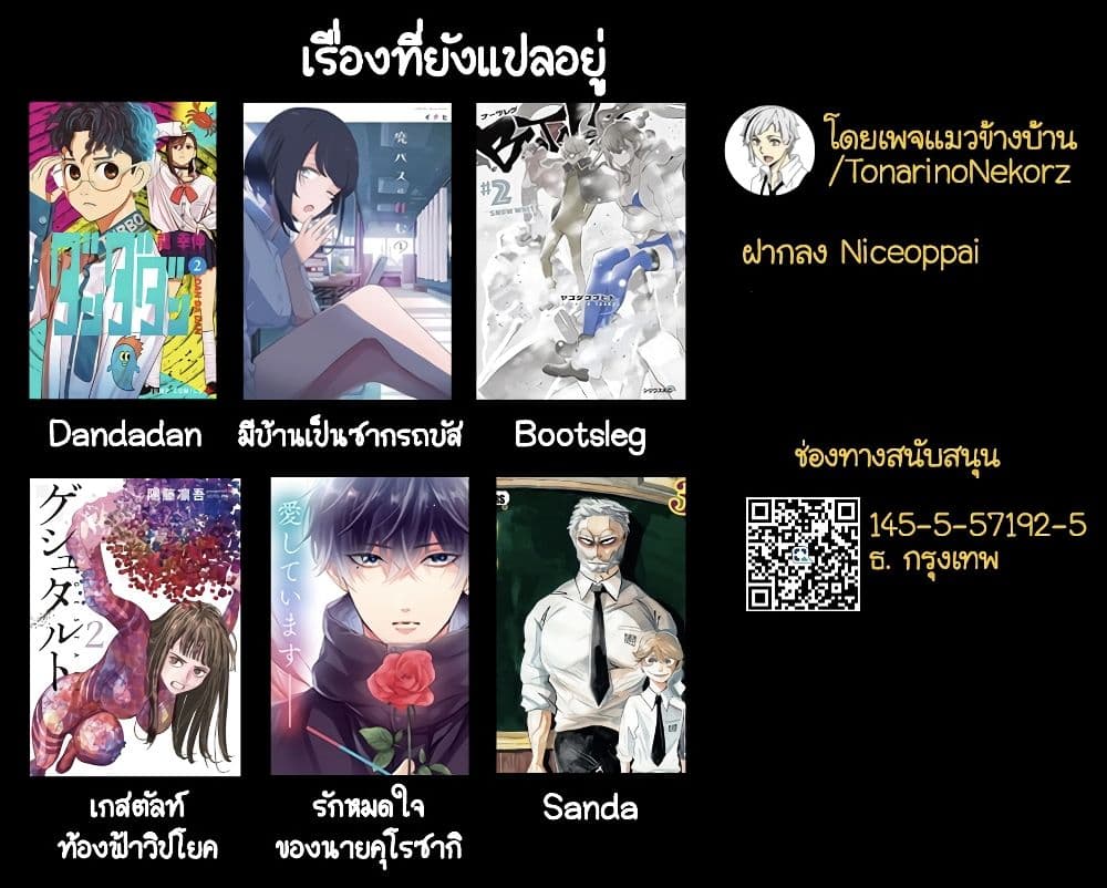 Dandadan 26-เก็บเอากัปปะกลับมาด้วย