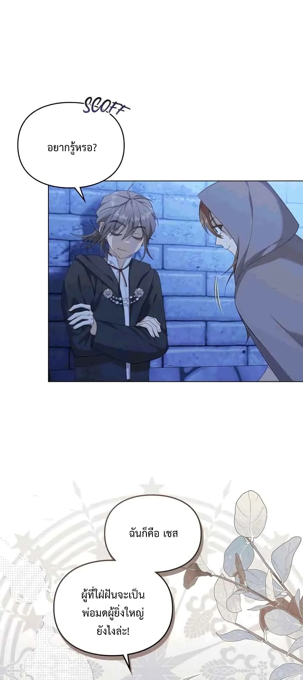 Wish Upon a Husband 7-7