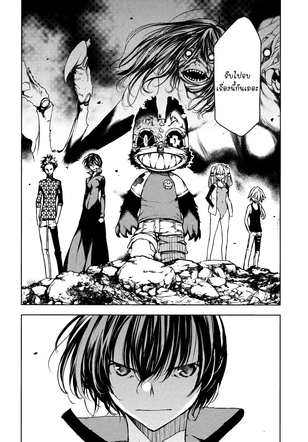 Gleipnir กายาสถิตอสูร 70-ไอโกะคนน้อง
