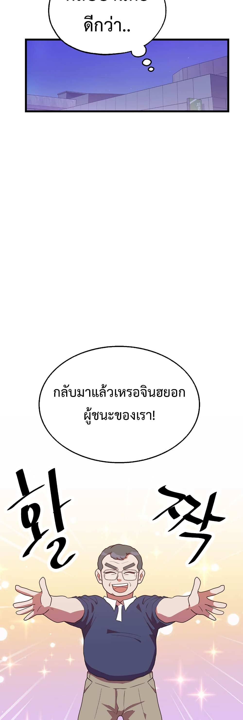 Martial Arts Baker 38-38