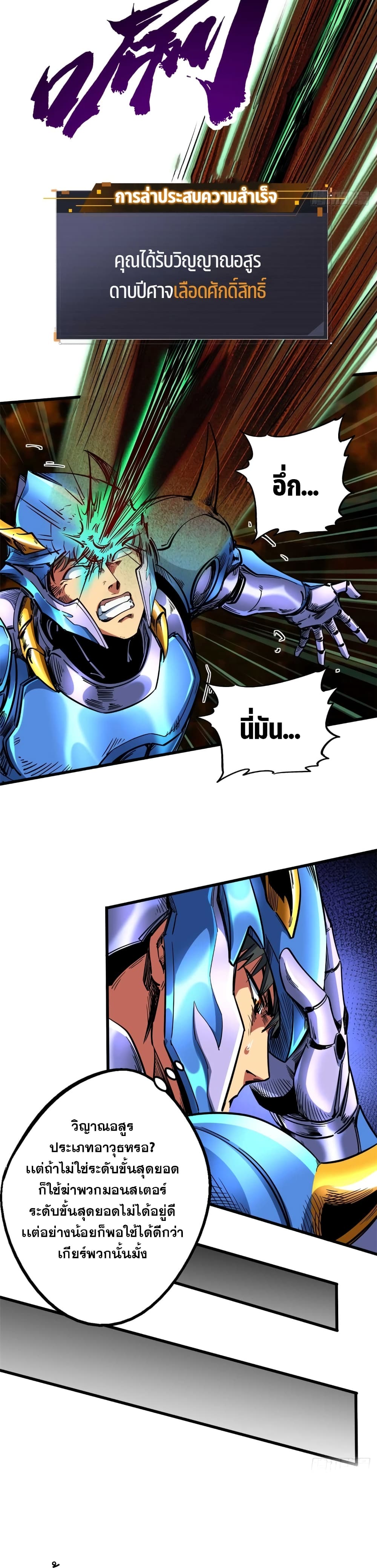 Super God Gene 112-112
