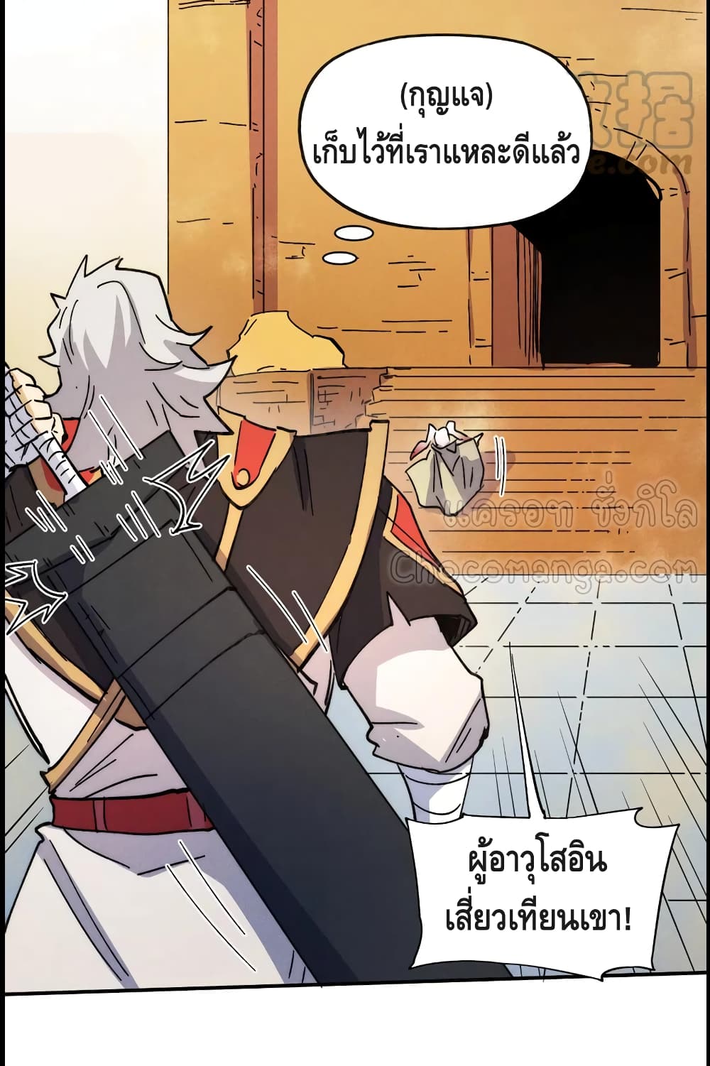 The Strongest Emperor 90-90