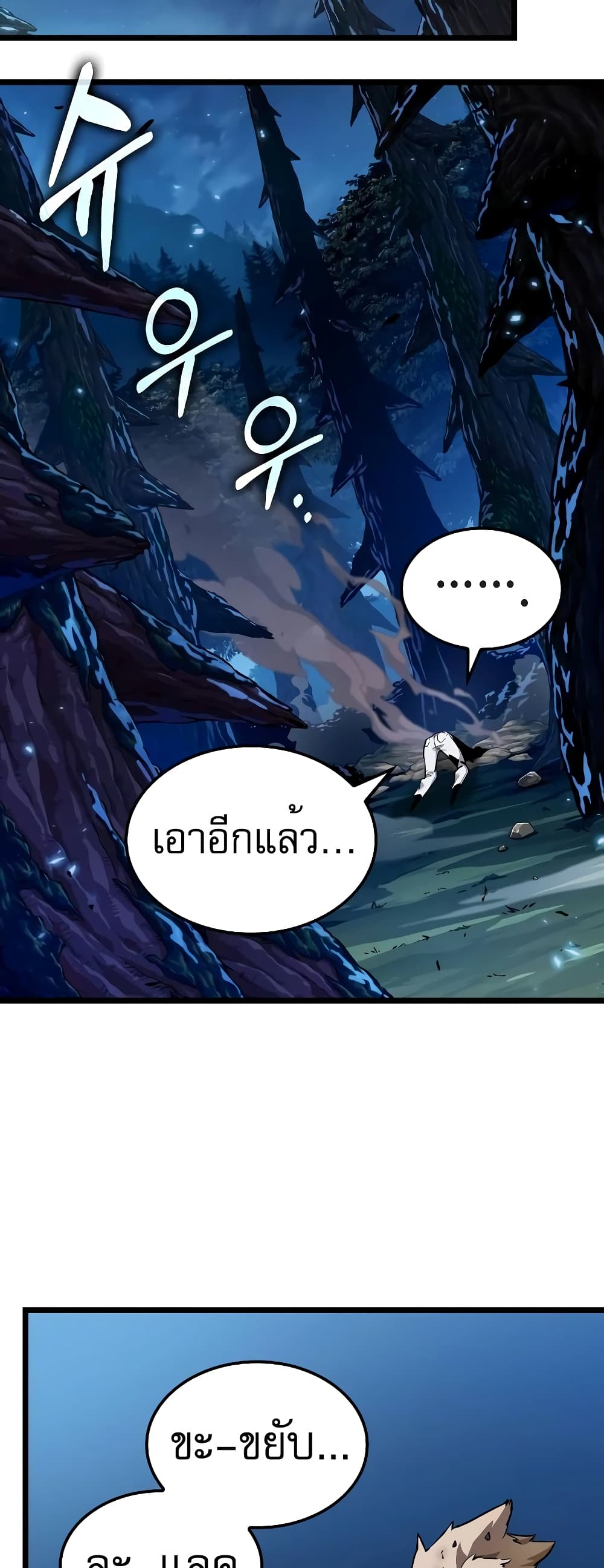 Light of Arad: Forerunner 3-3