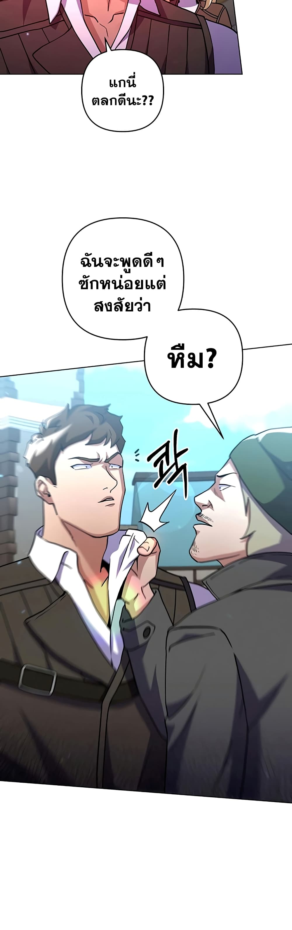 Surviving in an Action Manhwa 17-17