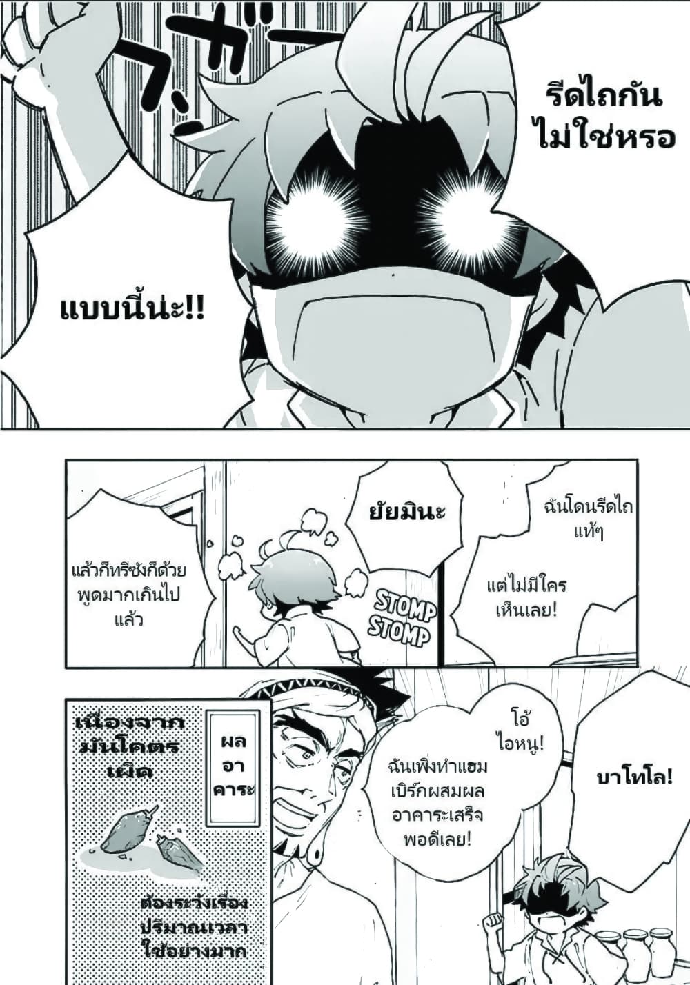Tensei Shite Inaka de slowlife wo Okuritai 17-17