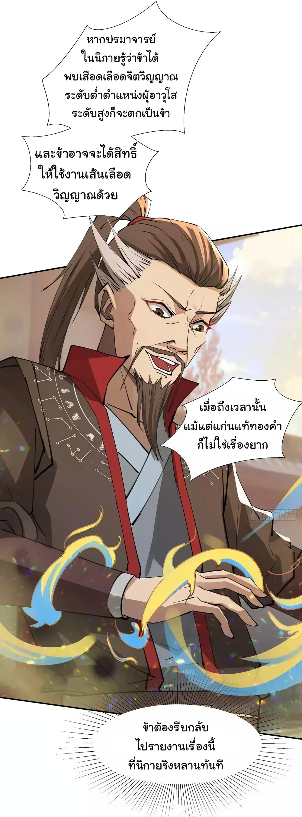 When The System Opens After The Age Of 100 6-6