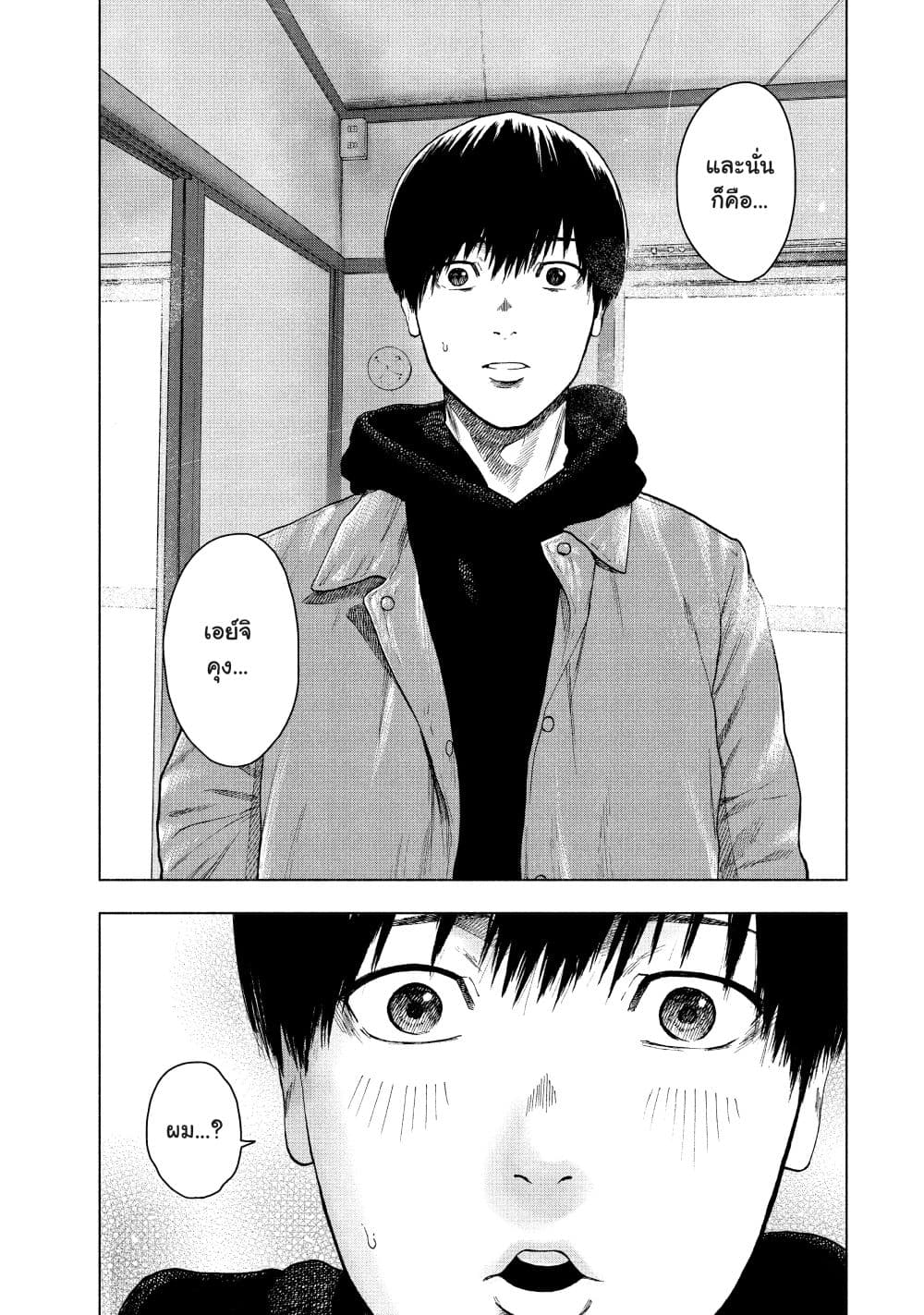 Shin'ai naru Boku e Satsui o Komete 33-33