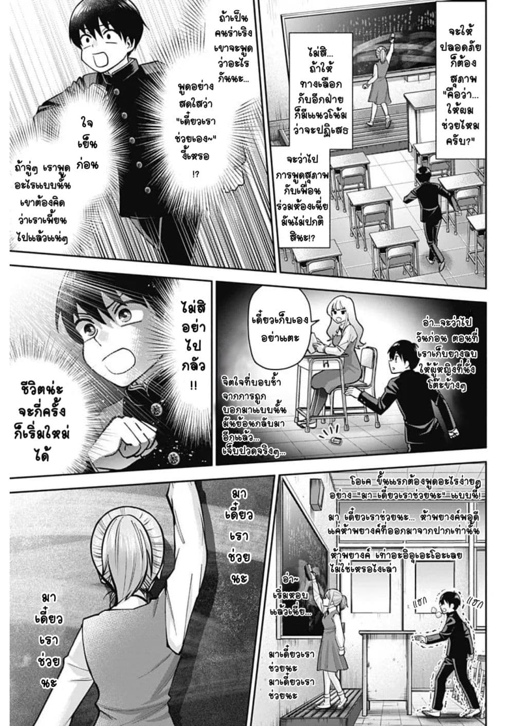 Youki ni Naritai Shigure-san คู่หูมืดมนอยากเป็นคนร่าเริง 1-ถ้าเป็นแบบนี้ต่อไป