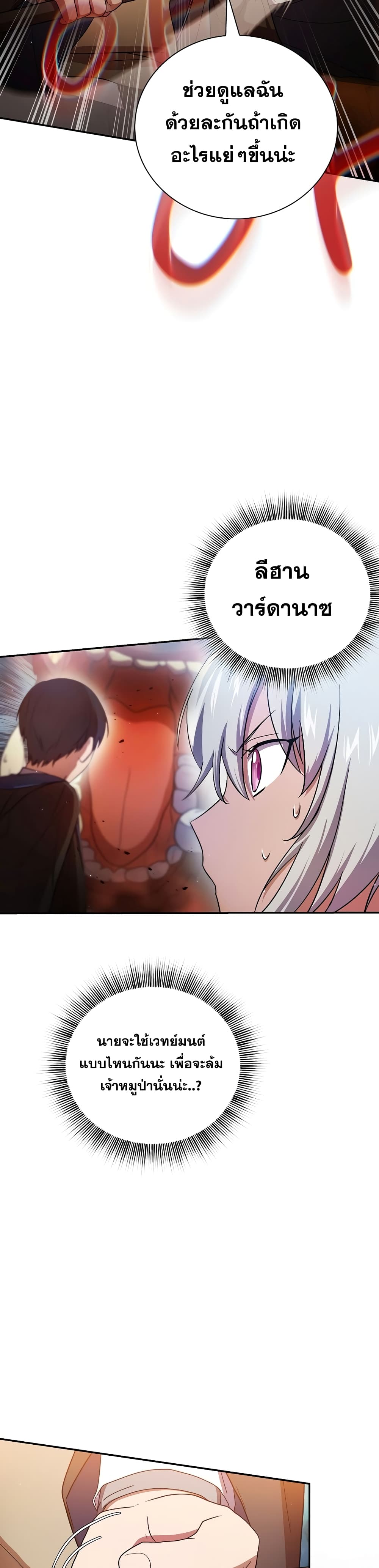 Magic Academy Survival Guide 8-8