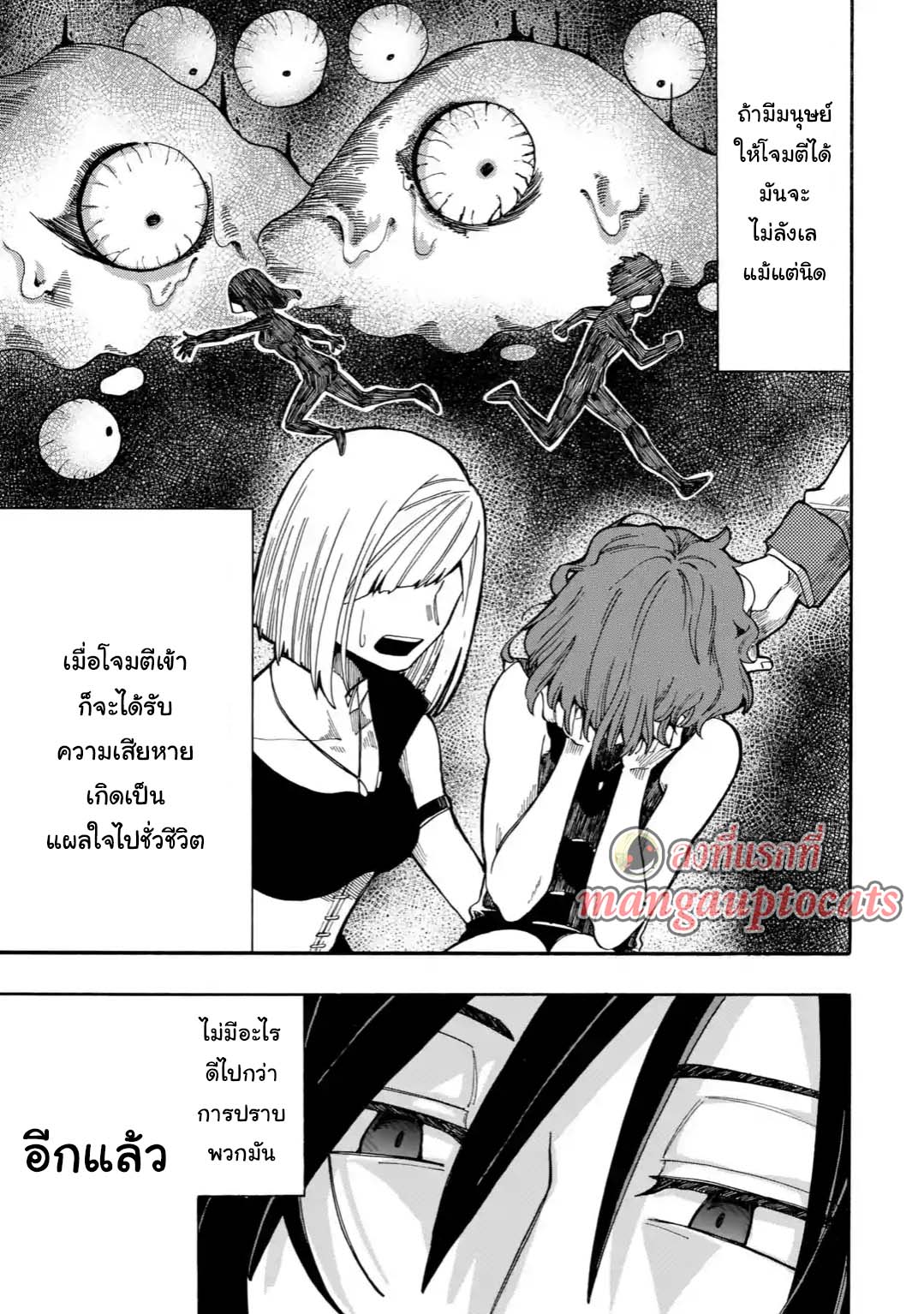Ore wa Mada, Honki o Dashite Inai 6.1-6.1