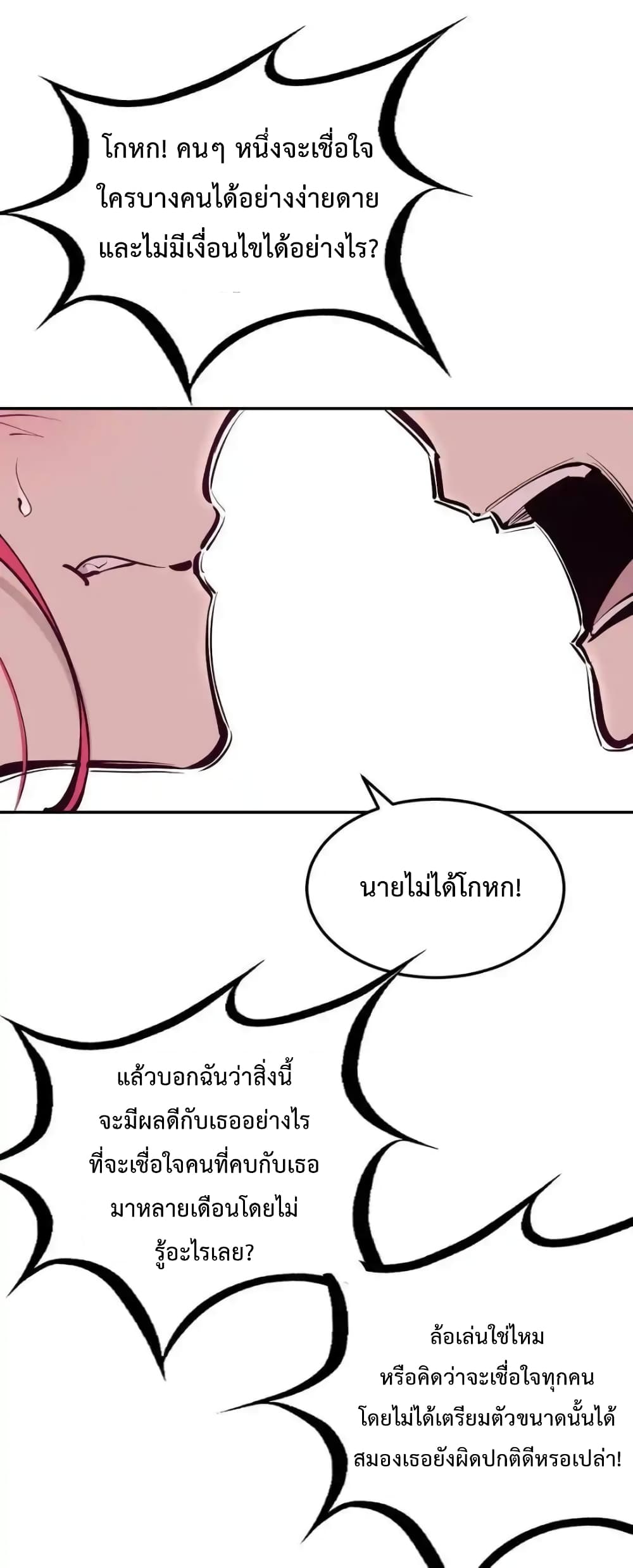 Demon X Angel, Can’t Get Along! 113-113
