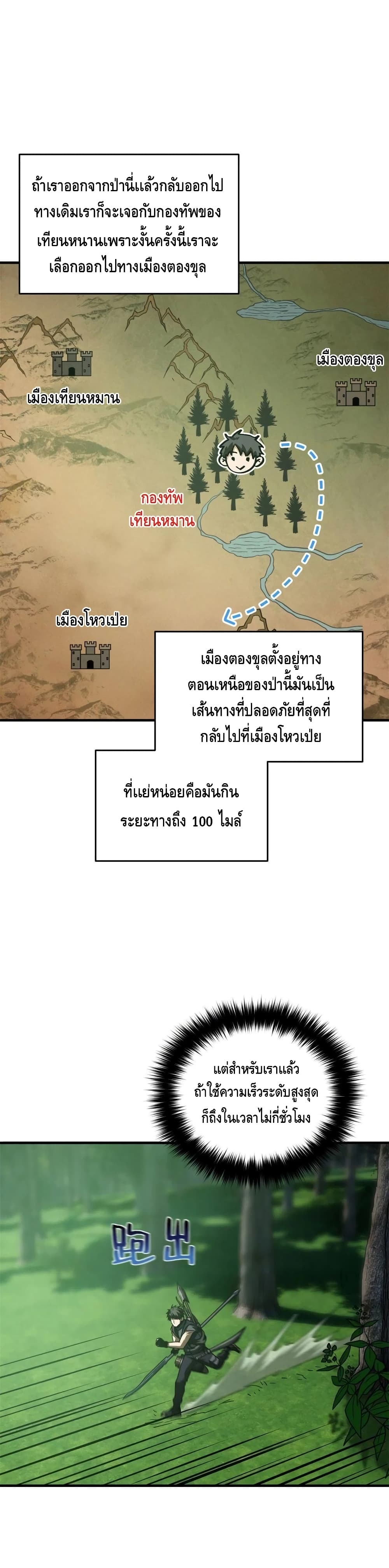 Global Martial Arts ระบบจอมยุทธสุดโกงแห่งโลกคู่ขนาน 136-136