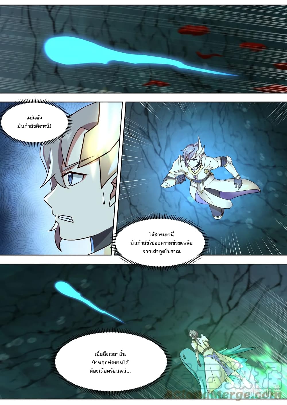 Martial God Asura 690-690
