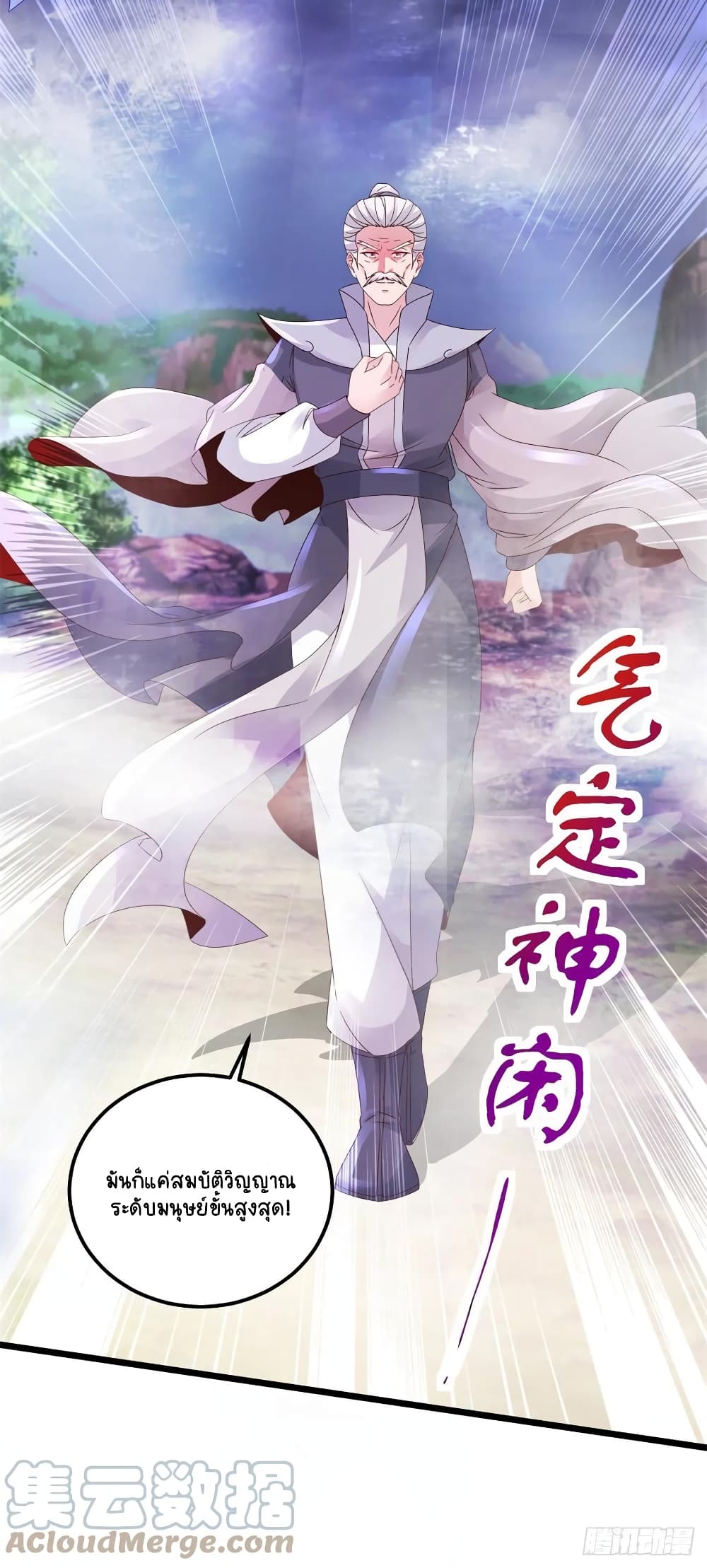 Divine Soul Emperor 155-155