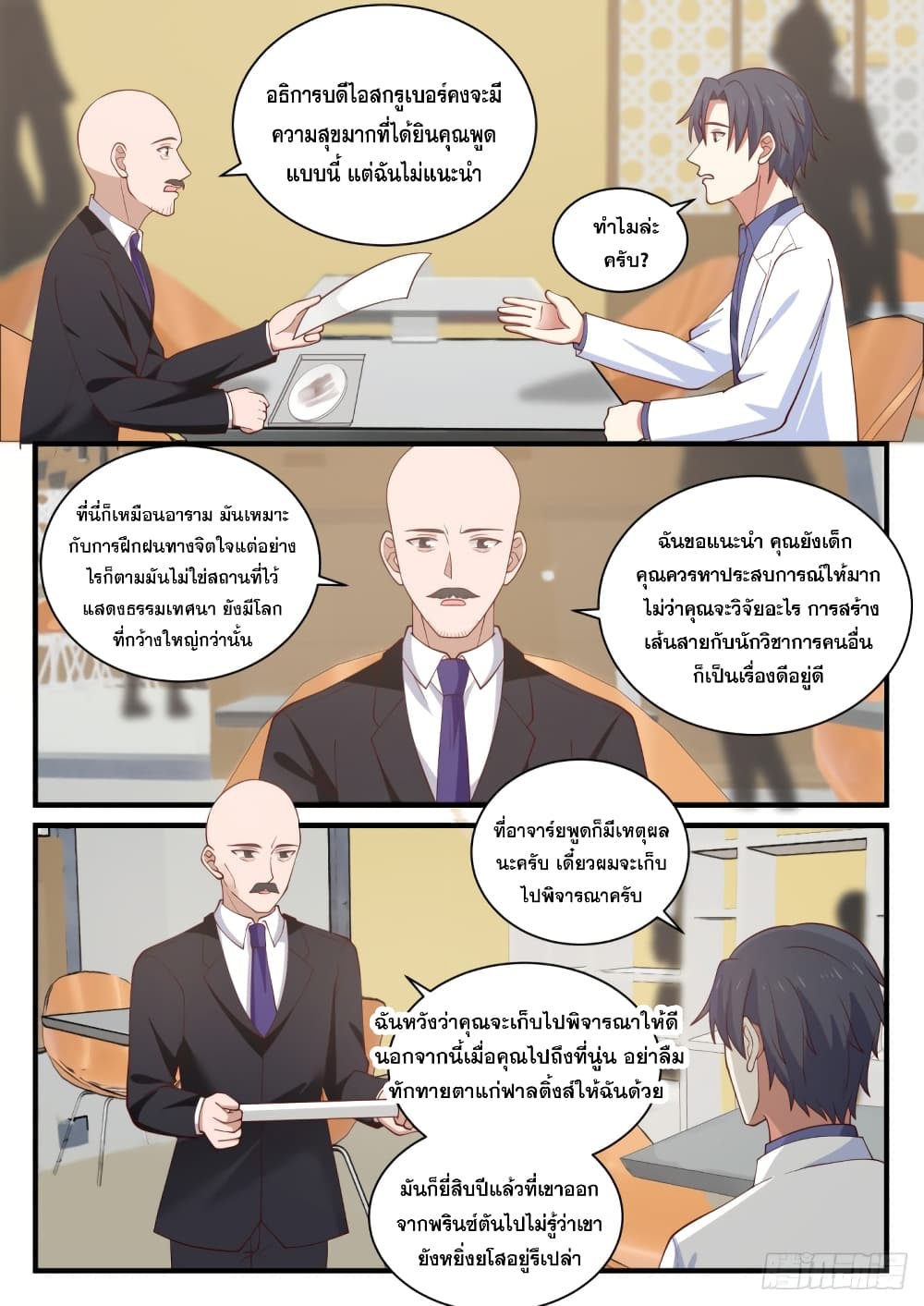God Student 146-146