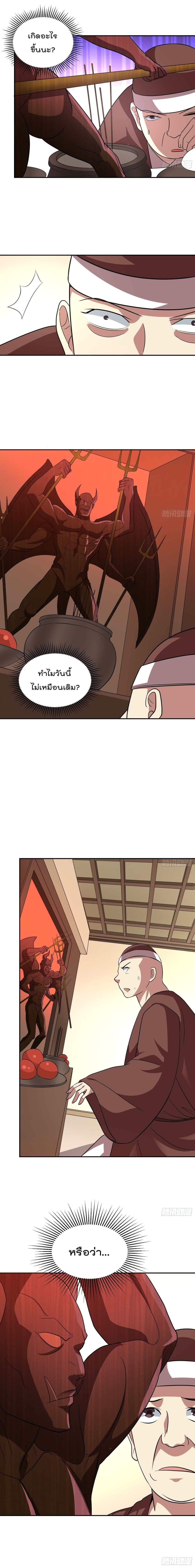 Isekai Pum Pum The Child มาต่างโลกเพื่อทำลูกเทพ 32-32