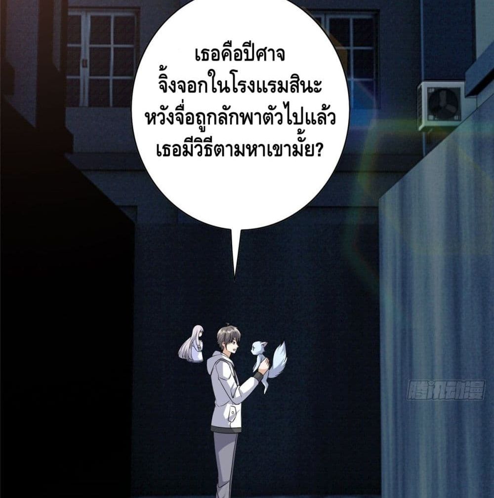 The Great System 8-8