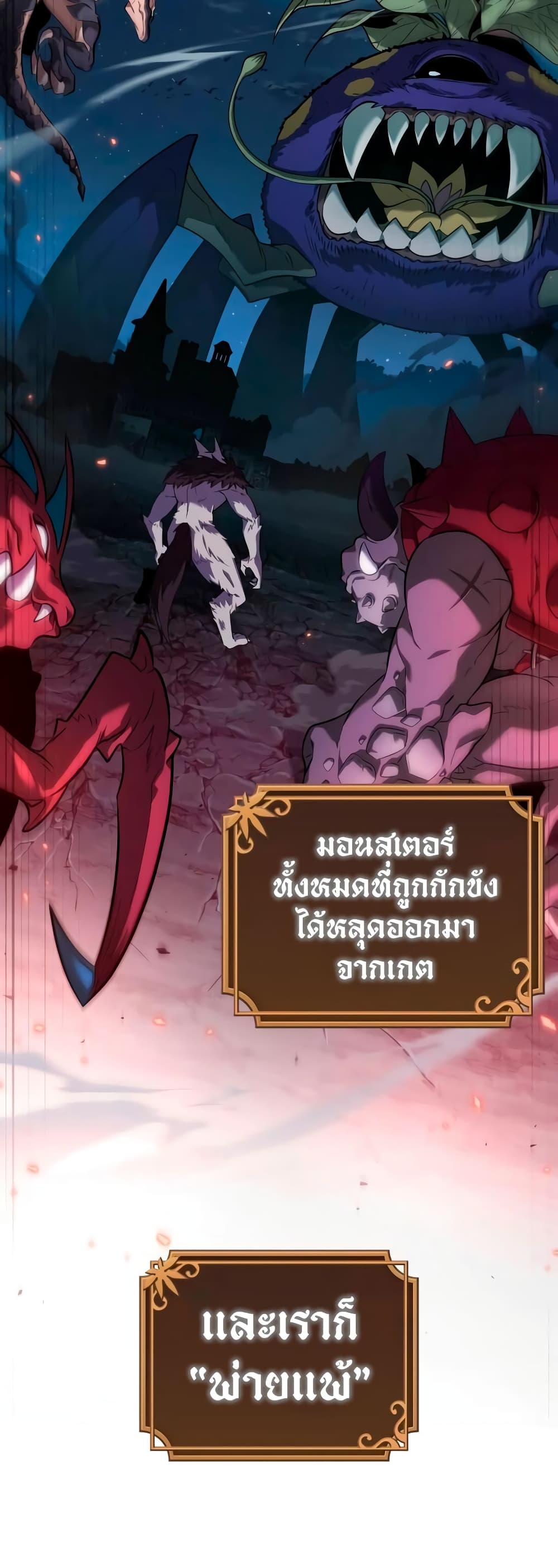 The Last Adventurer 5-5