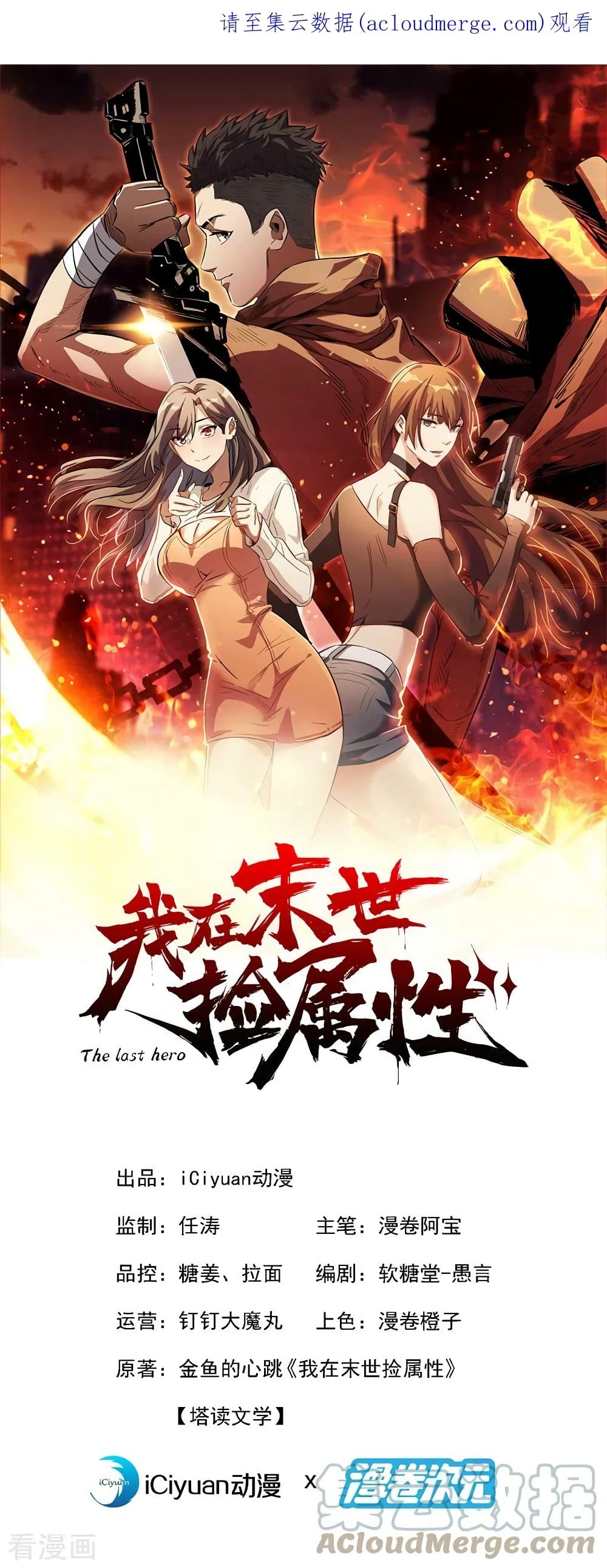The Last Hero 160-160