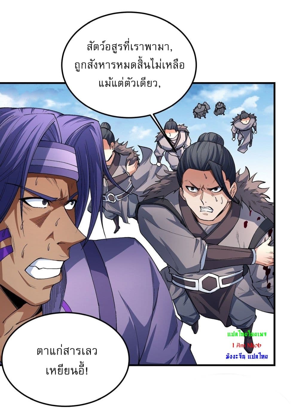 God of Martial Arts 519-519