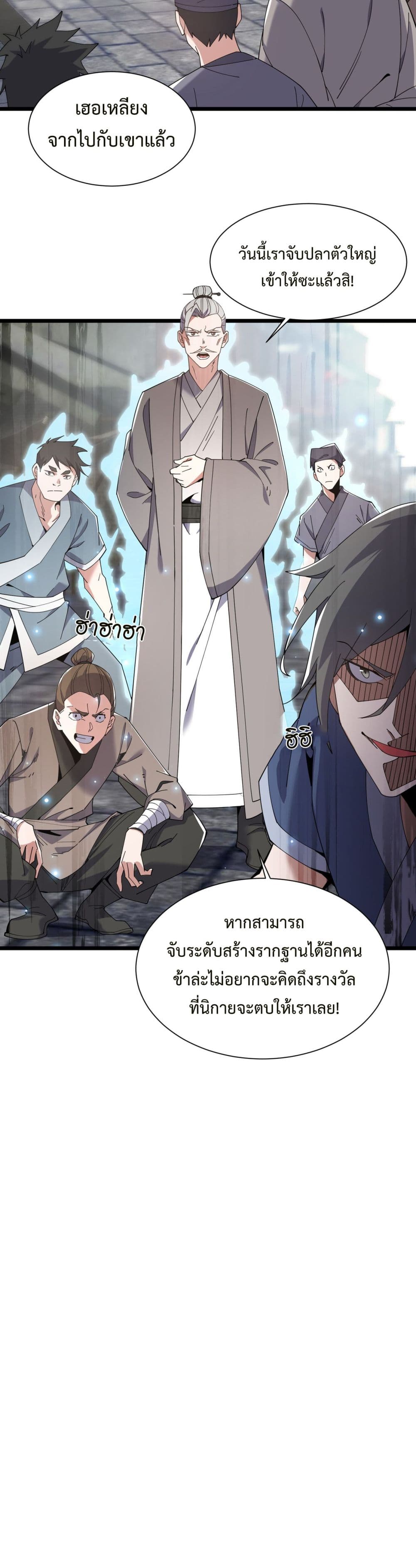 Demon Villian Found Zombies 1-1
