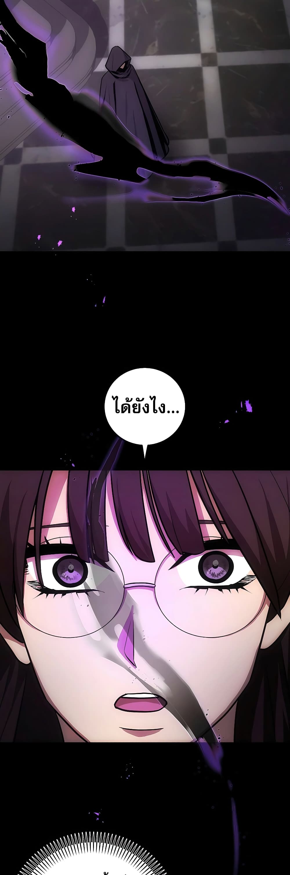 I Became the Youngest Prince in the Novel 7-7