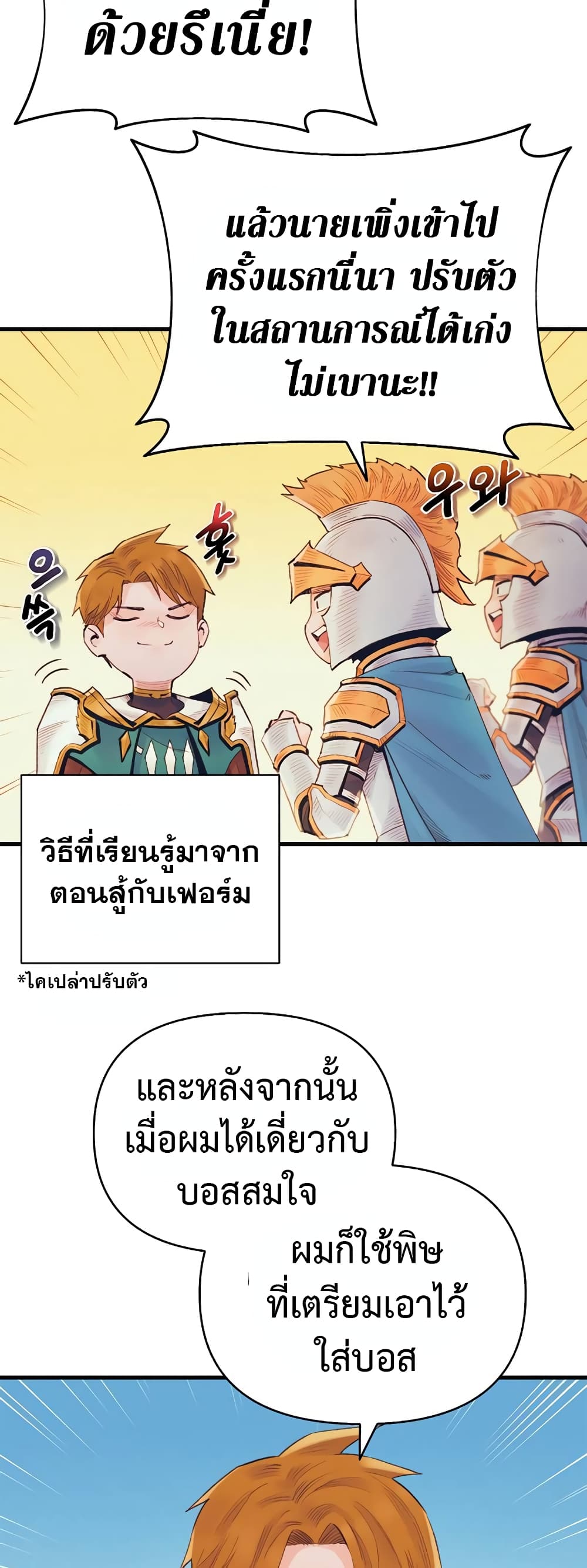 The Healing Priest of the Sun 39-39