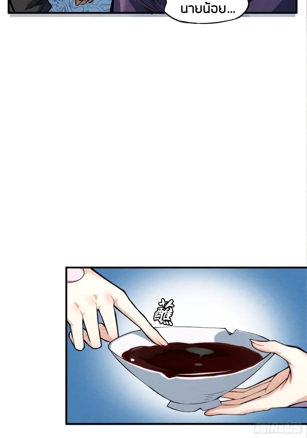 Devil Cultivation Young Master 1-1