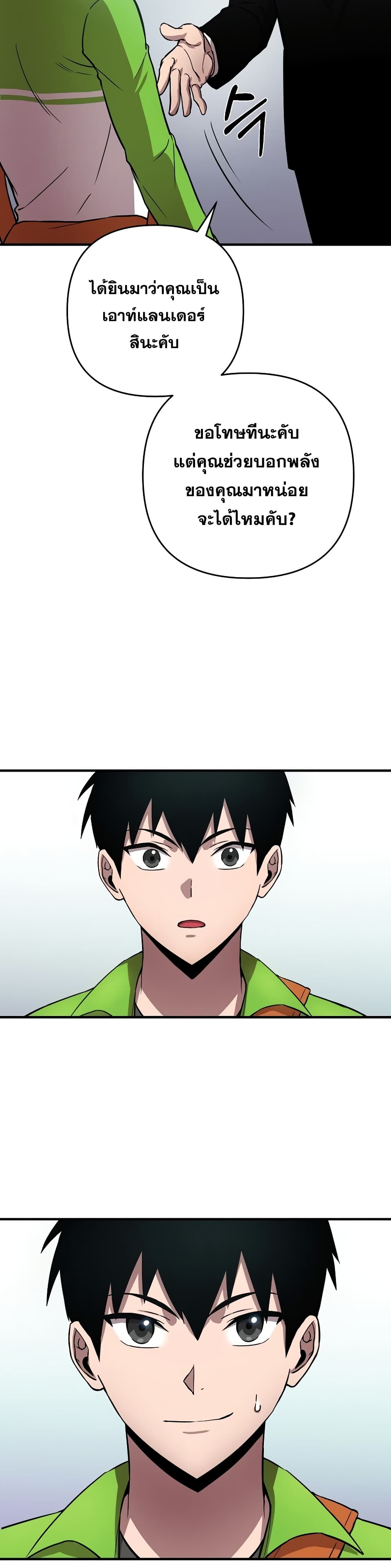 Cursed Manager's Regression 5-5