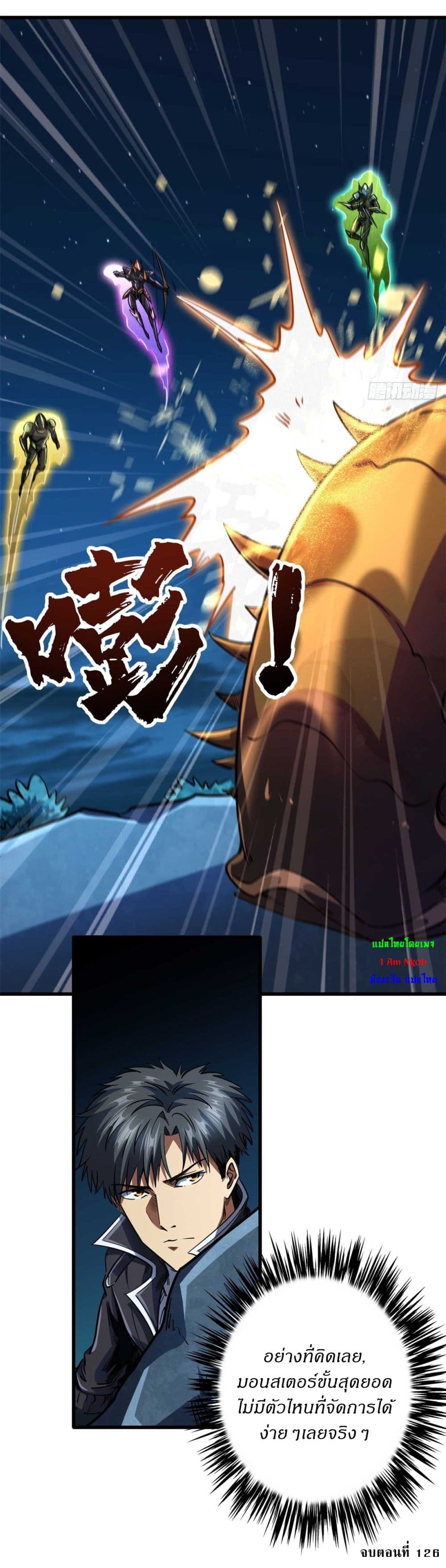 Super God Gene 126-126