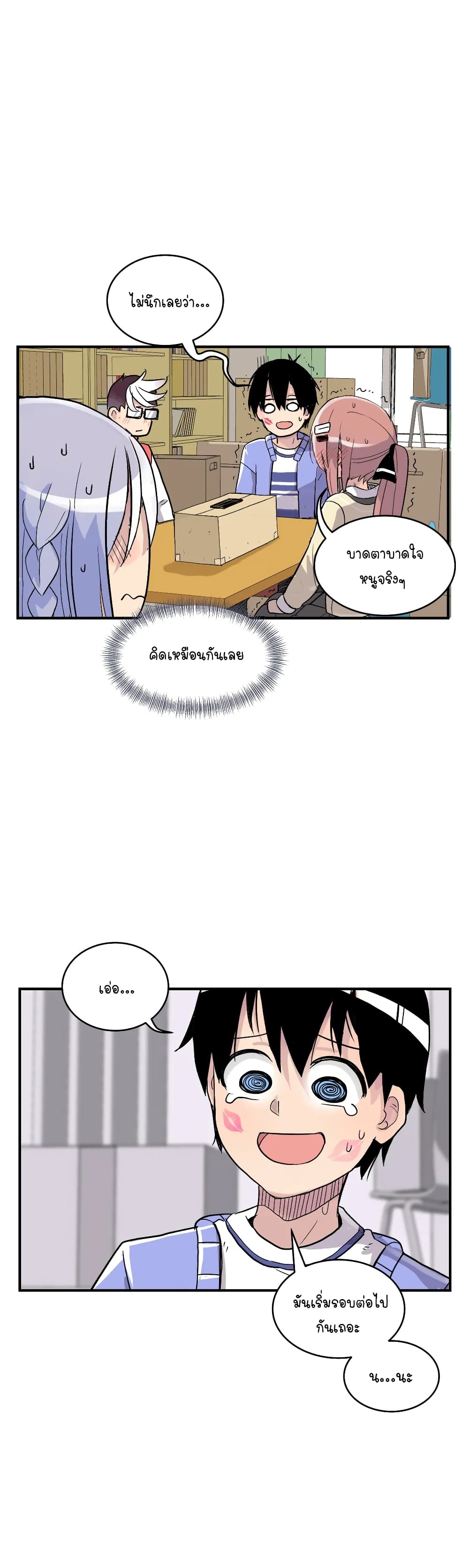 Erotic Manga Club ชมรมการ์ตูนอีโรติก 18-18