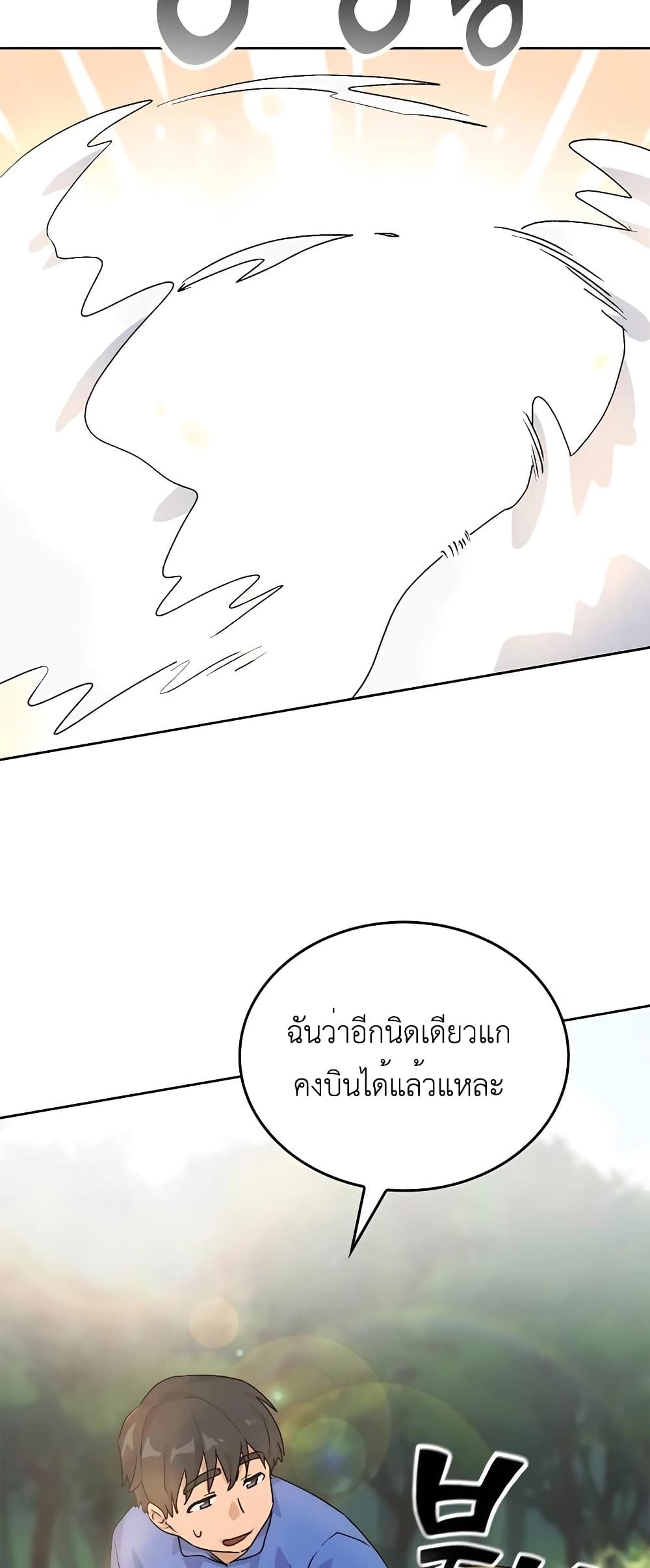 Healing Life Through Camping In Another World 3-3