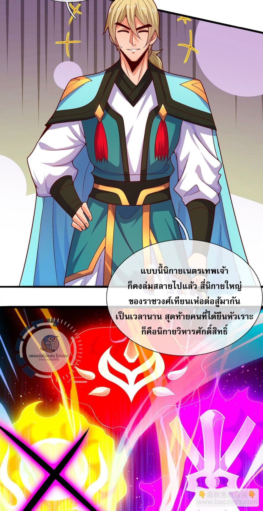 Returning to take revenge of the God Demon King 110-110