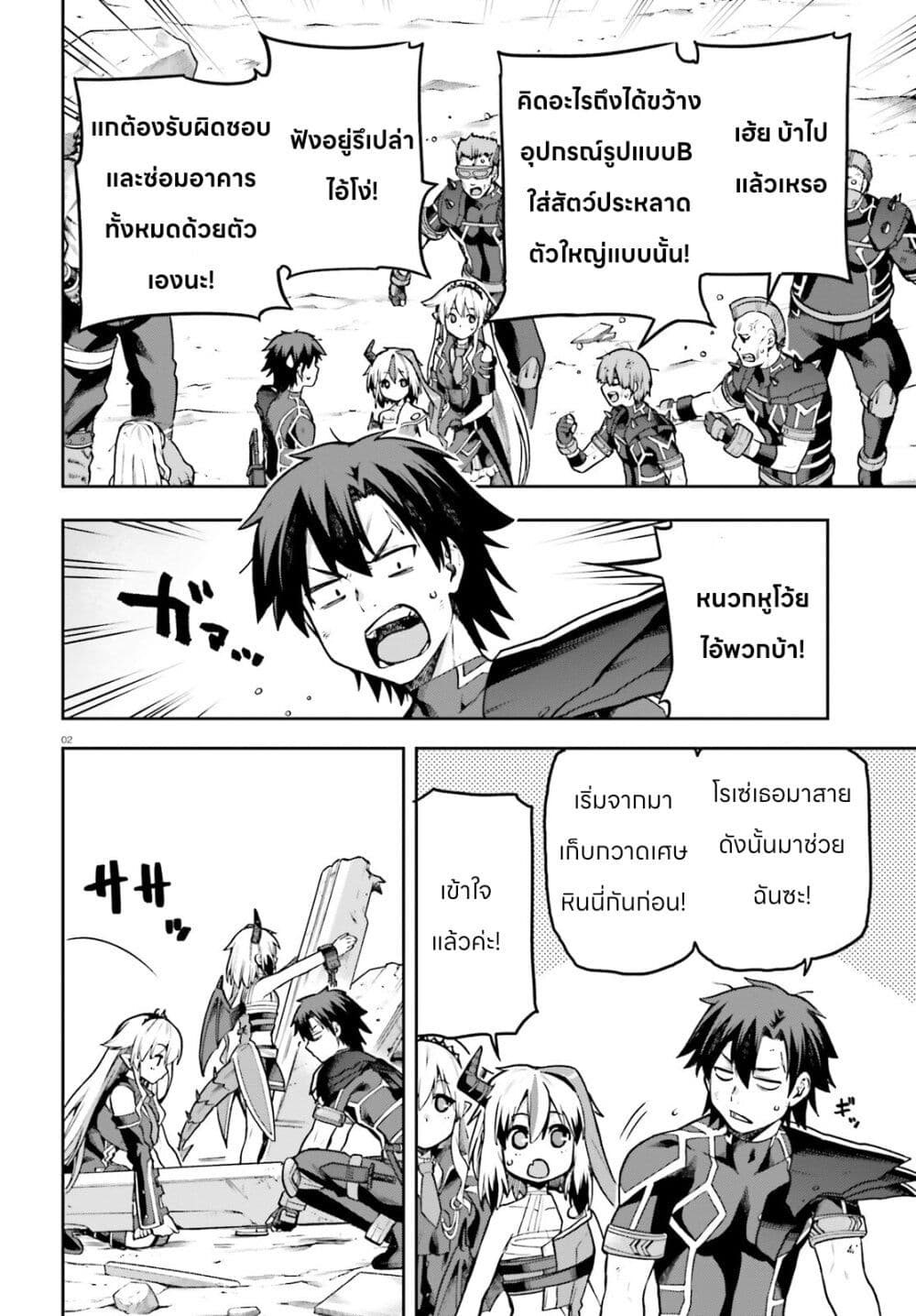 Sentouin, Haken shimasu! 56-56
