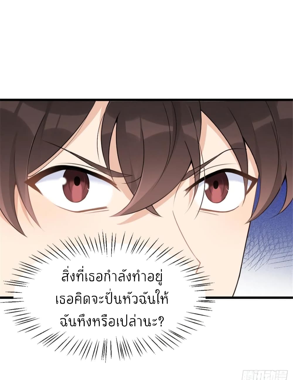 Remember Me? จำฉันได้หรือเปล่า? 34-34