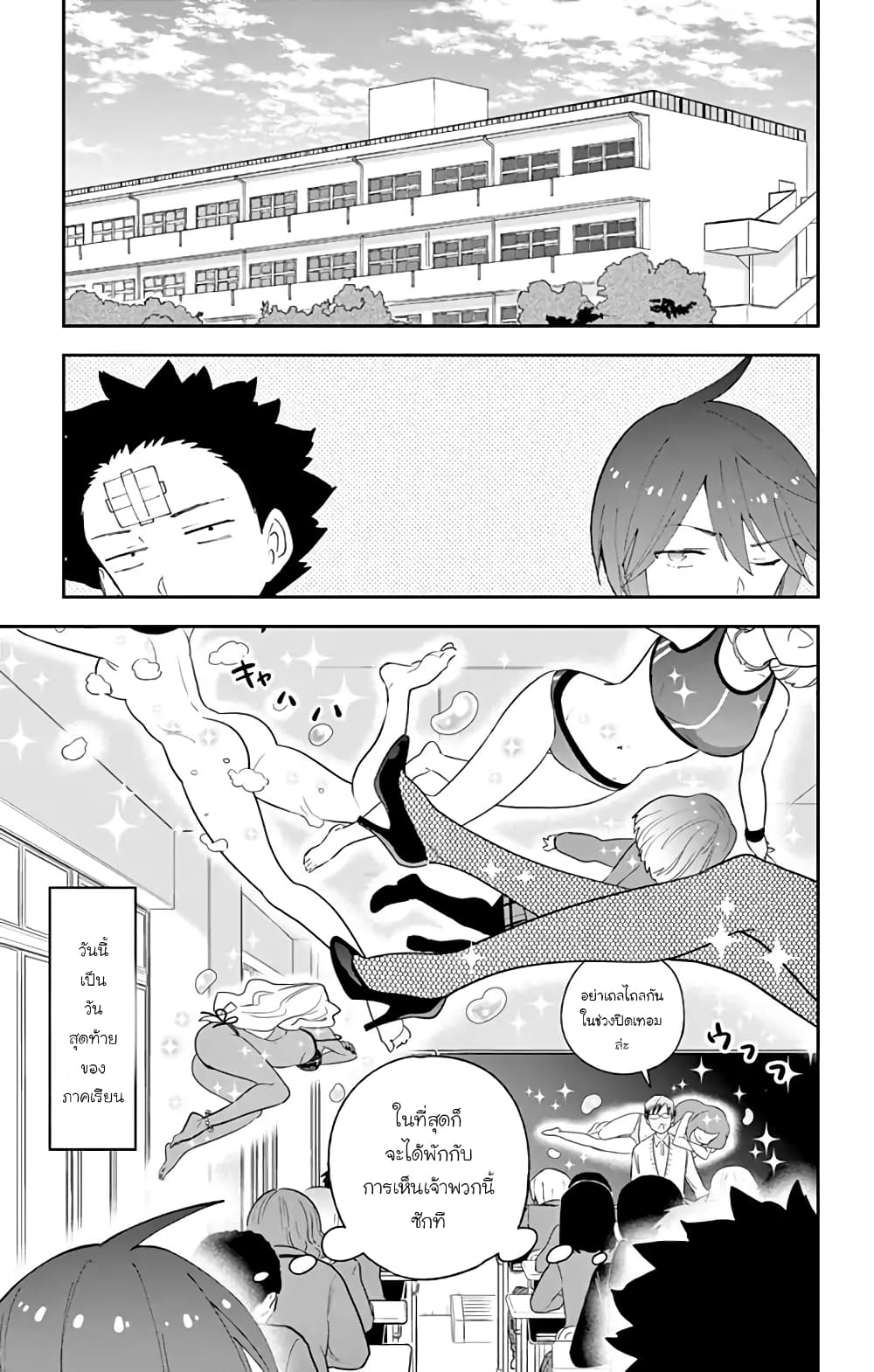 Hatsukoi Zombie 114-Ready Christmas