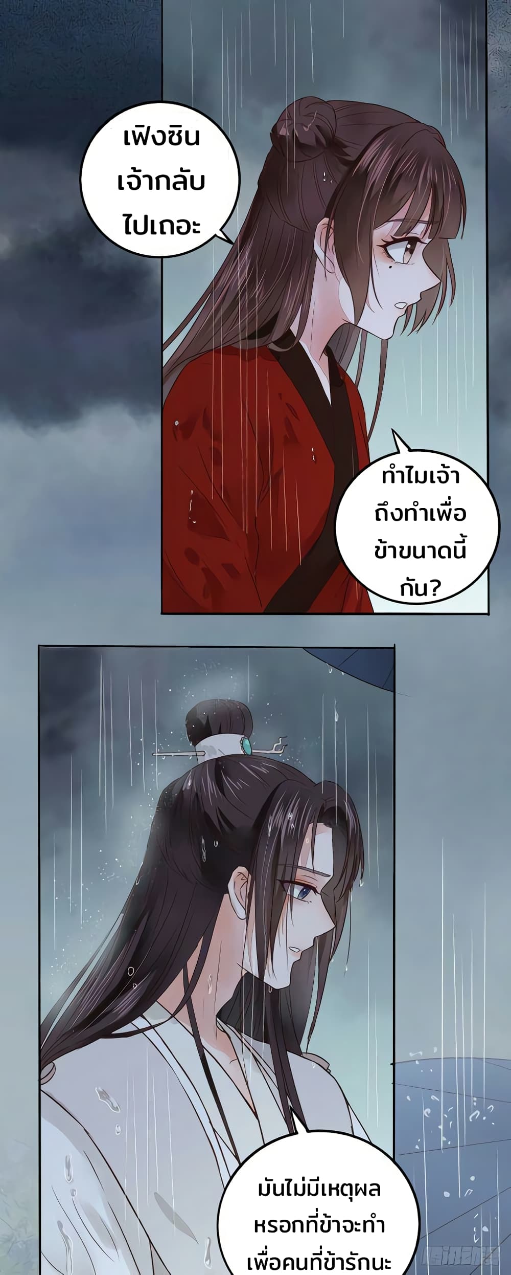 Rebirth Of The Divine Doctor 107-107