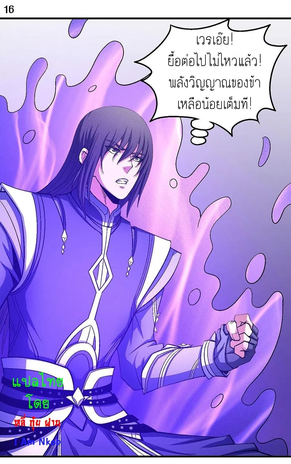 God of Martial Arts 372-372