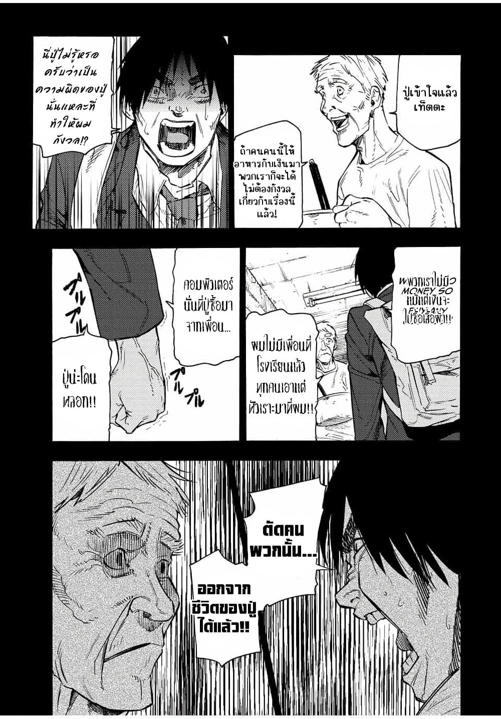 Juujika no Rokunin กางเขนสีชาด 96-96